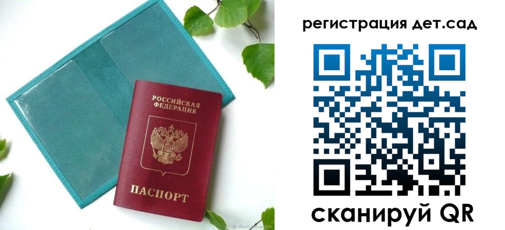 купить прописку в Светлограде