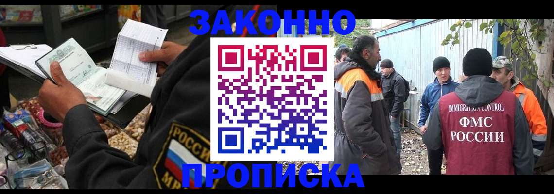 прописка для кредита в Светлограде